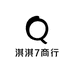 淇淇7商行
