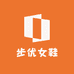 步优女鞋工厂
