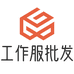 臻品工装定制馆