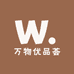 万物优品荟