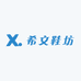 希文鞋坊