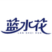 蓝水花LANSHUIHUA卫浴工厂店