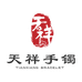天泽珠宝