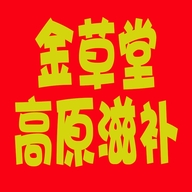 金草堂优选个体店