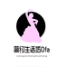 简约生活坊0fa