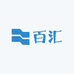 百汇日用百货店