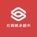 方润酒水超市