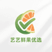 艺艺鲜果优选