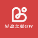 轻盈之翼GW