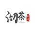 沏茶小店