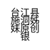 台江县施洞姊妹原创银绣阁的小店个体店