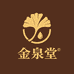 金泉堂滋补
