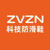 ZVZN瑟际海南老鹰科技有限公司专卖店