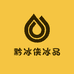 贵州冰淇淋批发仓