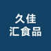 嘉汇食品