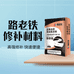 路老铁LULAOTIE新材料建材专卖店
