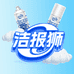 洁报狮洗护清洁旗舰店
