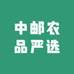 中邮农品严选店