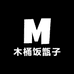 民族风味木桶饭甑子