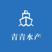 青青水产