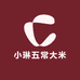 小琳五常大米