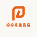 衿衿家童品店