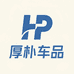 厚朴车品店