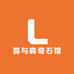 磊与森奇石馆