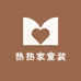 热热家童装