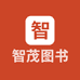 智茂图书