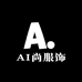 AI尚服饰