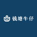 钱塘牛仔
