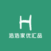 浩浩家优汇品
