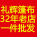 礼辉防水雨布企业店