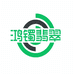 鸿镯翡翠
