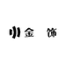 金囍饰