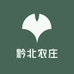 黔北农庄