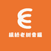 枫桥老树香榧
