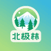 北极林环保源头工厂