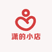 潇a潇的小店