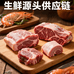生鲜源头供应链一店