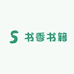 书香书籍铺子