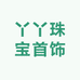 丫丫战国红玛瑙