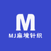 MJ麻境针织