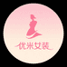 优米 女装