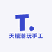 天禧潮玩手工diy