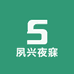 夙兴夜寐百货
