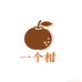 琪琪家陈皮