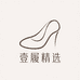 壹履精选女鞋优品店