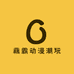 藕霸动漫潮玩卡牌社